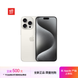 Apple/苹果 iPhone 15 Pro Max (A3108) 512GB 白色钛金属 支持移动联通电信5G 双卡双待手机