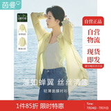 茵曼莱赛尔天丝女装轻薄衬衫2025夏季新品衬衣上衣 经典款-鹅黄色 S