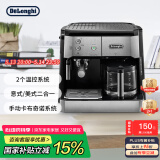德龙（Delonghi）【国家补贴】咖啡机 家用半自动咖啡机 美式滴滤意式浓缩 手动打奶泡 大容量咖啡壶保温 BCO421.S