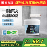 嘉宝莉固沙宝墙固地固界面剂防霉加固剂内墙基层抗碱防潮固化剂5kg