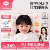 良良（liangliang）婴儿枕头0-3-6岁儿童医护级枕头定型枕纠正头型科学防偏枕套礼盒 【医护plus】 3-6岁拼图粉 双枕套