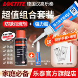 乐泰/loctite  粘陶瓷专用胶水NSF食品级耐高温强力胶瓷器无痕修补修复紫砂壶花瓶万能胶粘碗盆 防锈润滑剂+401-3g【送防护手套+喷管】