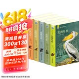 世界鸟类图鉴（全5册 全彩插图 硬壳精装版）精美函套，涵盖世界五大洲鸟类，一套百科科普读物，三大鸟类学家传世著作  