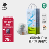 babycare Air pro拉拉裤成长裤L32+6片(9-14kg) 婴儿尿不湿夏日超薄透气