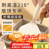 拜杰硅胶锅铲不粘锅专用铲子平底锅煎锅玉子烧铲子煎饼工具 两件套