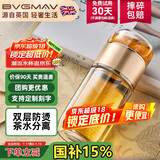 宝威玛（BVGMAV）玻璃杯英国茶水分离双层隔热高硼硅 泡茶水杯子网红礼物高档定制