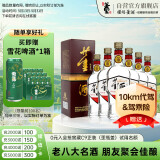 董酒 复刻 白标 董香型白酒 54度 500ml*6瓶 整箱装 
