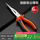 绿林（GREENER）尖嘴钳电工钳6寸电工家用钳子省力工业级多功能钢丝钳剪线钳断线