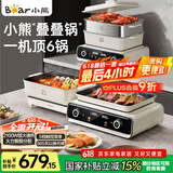 小熊（Bear）叠叠锅电火锅专用锅折叠多功能锅电蒸锅多用途烤涮一体家用料理烤肉锅电烤盘N21P2叠叠锅3.0烤涮版