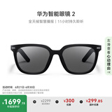 华为智能眼镜 2 方框太阳镜 无线双耳立体声/手势控制/长续航/开放式耳机