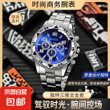 2024新款网红男士手表圆形钢链高档帅气高级 银带蓝盘