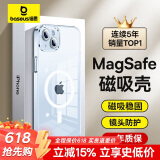 倍思【真不发黄丨冰透款】适用iphone15plus手机壳苹果15plus保护套磁吸壳超薄Magsafe充电防摔全包