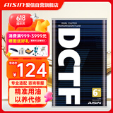 爱信DCT湿式双离合变速箱油波箱大众宝马奥迪奔驰沃尔沃比亚迪福特1L