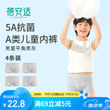 蓓安适儿童一次性内裤男童纯棉旅行灭菌卫生内裤 平角灰色M码 4条装