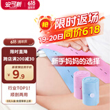 安可新产妇胎监带胎心监护带2条装加长加宽 6x130孕妇产检监护弹力绑带
