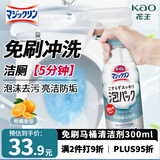 花王（KAO）马桶清洁剂300ml 免刷洗泡沫去污除臭异味液厕所清洗剂洁厕灵喷雾