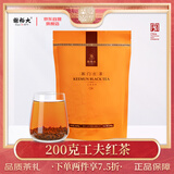 谢裕大红茶 祁门祁红三级200g袋装 茶叶工夫红茶