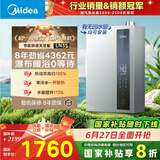 美的（Midea）【零冷水一级能效LN3S】16升燃气热水器天然气 国补立减20% 增压恒温瀑布浴 JSLQ27-16LN3S