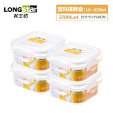 龙士达微波炉饭盒上班族保鲜盒透明塑料密封便当收纳盒 方形 370ML4个装