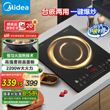 美的（Midea）电磁炉家用火锅嵌入式大火力多功能烹饪一键爆炒智能定时恒匀火电磁灶台嵌两用DZ22S02国家补贴