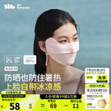 蕉下（beneunder）防晒口罩女防晒面罩防紫外线全脸腮红口罩透气骑行口罩高颜值 【凉感护眼角-纯色款】柔雾粉