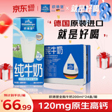 欧德堡（Oldenburger）全脂纯牛奶200ml*24整箱 德国DMK进口牛奶原生高钙 早餐奶 餐饮奶