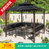 御藤美家（ROYAL RATTAN）户外露天庭院凉亭防腐木四柱亭帐篷雨棚农家乐展销活动遮阳棚 3X3米+3座板+桌【立柱10/铝合金框架】