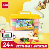 得力（deli）(deli)24色超轻粘土 玩具黏土彩泥橡皮泥美术手工DIY制作太空沙收纳箱 生日开学礼物