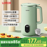 LOTOR迷你豆浆机家用小型破壁机五谷杂粮全自动免过滤1-2人食3米糊榨汁机 绿色 1L 【316钢内胆】
