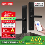 京东京造智能门锁M10Pro远程智控指纹锁密码锁电子锁 C级锁芯防盗锁入户门