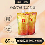 瑛派儿lpp金装发膜460ml*2 营养护发素干枯毛躁染烫蛋白专用热门商品