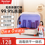 摩法石奶瓶消毒柜婴儿紫外线奶瓶消毒烘干一体机【支架款】