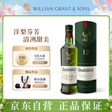 格兰菲迪（GLENFIDDICH）核心系列12年 苏格兰单一麦芽威士忌 洋酒礼盒700ml