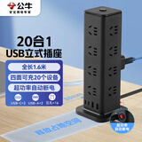 公牛（BULL）立式USB插座 过载保护插排/插线板/接线板/排插 16位总控+2A2C 全长1.6米 GNV-UL1016U 黑色