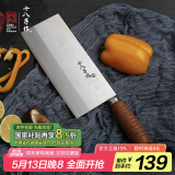 十八子作专业厨师菜刀复合钢刀具 耐滑花梨木柄名典2号桑刀F208-2