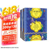 三个火枪手（新版！法语翻译家周克希译本，全两册未删减。附赠精美插图册，彩绘折页珍藏版）（读客经典文库） 小说