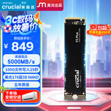 Crucial英睿达 美光P3Plus 2TB SSD固态硬盘 M.2接口（NVMe PCIe4.0*4）读速5000MB/s 台式机笔记本硬盘