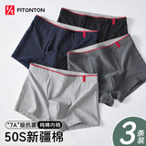 FitonTon男士内裤男抗菌平角裤中腰棉质男士四角短裤头3条装新款 L