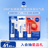 妮维雅（NIVEA）润唇膏套装天然型4.8g+舒缓型4.8g+草莓味4.8g