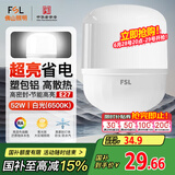 FSL佛山照明LED灯泡球泡节能灯泡柱形泡大功率光源E27大螺口52瓦白光