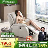 芝华仕（CHEERS）头等舱智能椅皮单椅电动躺摇单人沙发K621白【京仓闪发】