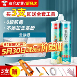 炫嘉米塔尔美缝剂瓷砖地砖美缝胶十大易擦防水防霉勾缝填缝剂品牌 贵族银