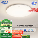 欧普（OPPLE）吸顶灯卧室灯具可调光LED照明灯饰简约大气高显色护眼冰玉 包安装