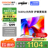 酷开创维K3 2025款 50英寸电视 二级能效 2+32GB AI远场语音 以旧换新补贴 55 游戏液晶平板电视50P3F