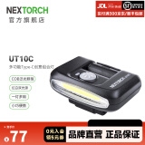 纳丽德（NEXTORCH） UT10C/UT11C多功能头灯肩灯车灯红白双光源组合灯帽灯Type-C直充 UT10C帽灯(肩灯)-红白双光源