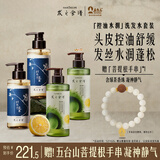 发之食谱冷萃茶柚洗发露280ml*2+桂花洗发水280ml*2蓬松持久留香