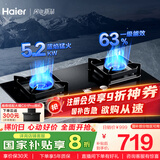 海尔（Haier）燃气灶天然气双灶 家用嵌入式台嵌两用 5.2kw猛火 63%一级能效 智能烟灶联动Q2BE58（天）可调节