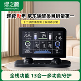 绿之源Air Bot专业甲醛检测仪高精度家用空气质量监测仪测甲醛十三合一