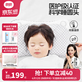 良良（liangliang）婴儿枕头0-3-6岁儿童医护级枕头定型枕纠正头型科学防偏枕套礼盒 【医护加长】 0-3岁小灰熊 双枕套