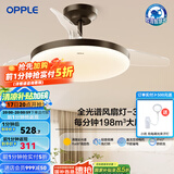 欧普（OPPLE）升级2代大风量静音吊扇灯大尺寸高显色蜻蜓扇叶风扇灯 全光谱36寸黑色36瓦三档